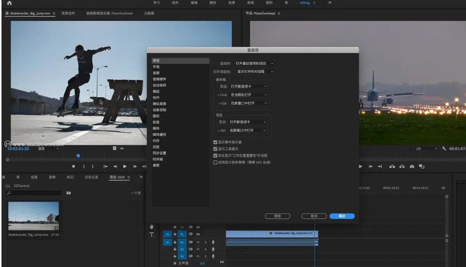 Adobe Premiere Pro 2020官方免费破解版