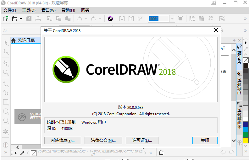 CorelDraw2018官方版功能展示