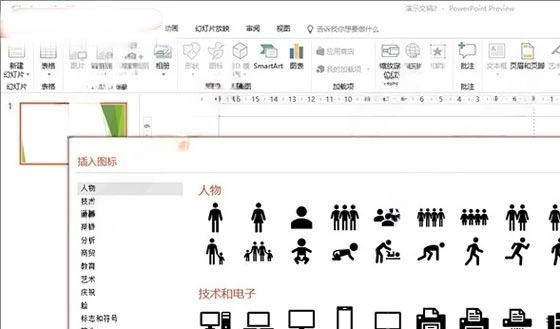 Office2019【64位含激活工具】