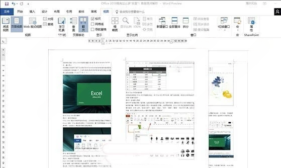 Office2019【64位含激活工具】