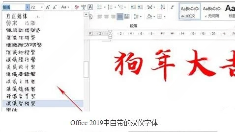 Office2019【64位含激活工具】