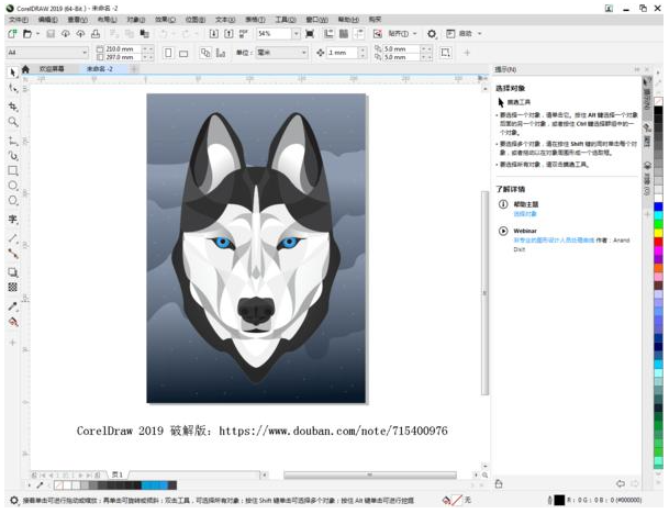 CorelDraw2019中文版