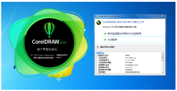 CorelDraw2019中文版