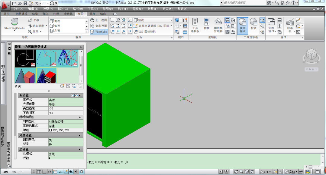 AutoCAD 2010 64位绿色简体中文版下载