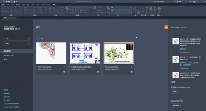 Auto CAD2022 完整破解版