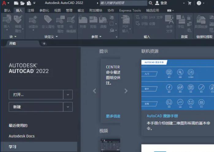 Auto CAD 2022 绿色简体中文破解版