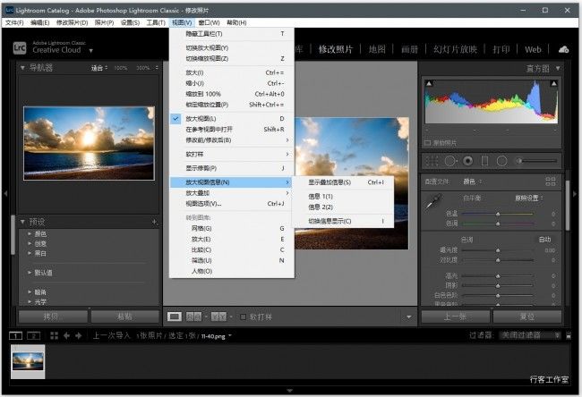 Adobe Lightroom 2021中文破解版