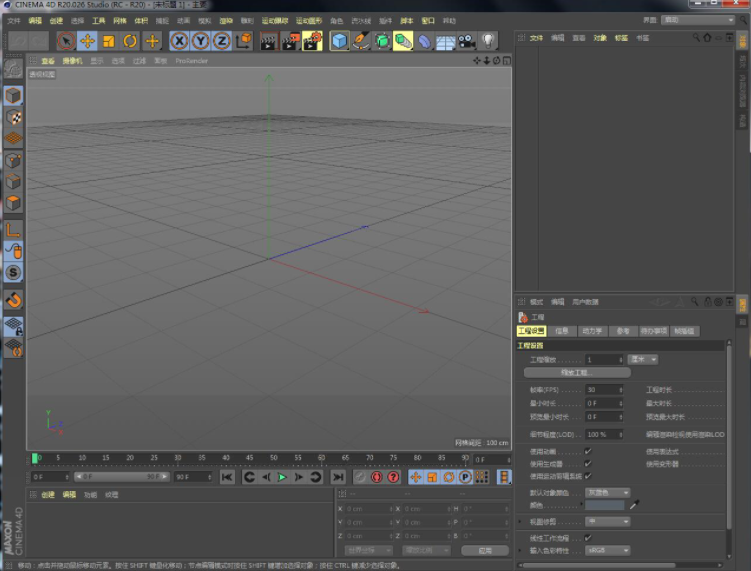 Cinema 4D R20 免费中文版