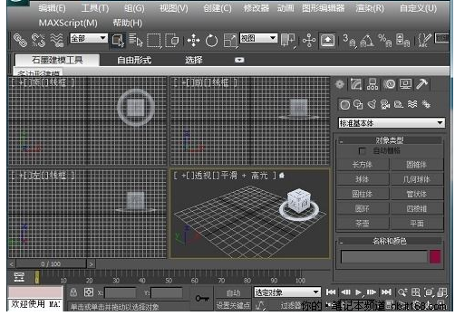 3dmax 2016免费中文版