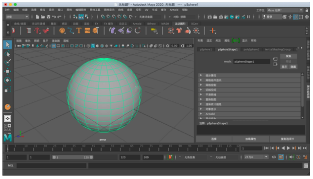 Autodesk Maya2020中英文版