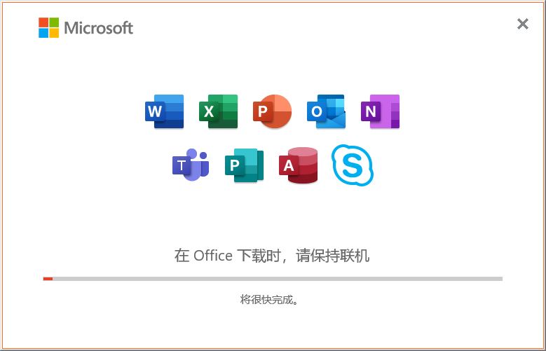 Microsoft Office 2021 功能展示