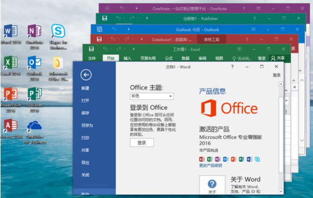 Microsoft Office 2021 功能展示