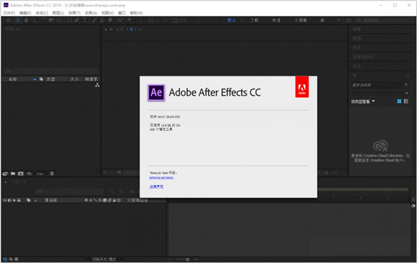 Adobe After Effects CC2019 完整破解版