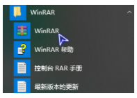 WinRAR压缩软件操作步骤示意图