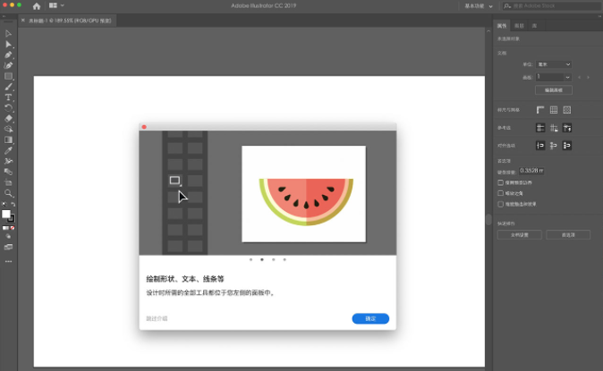 Adobe Illustrator CC 2020 Mac破解版