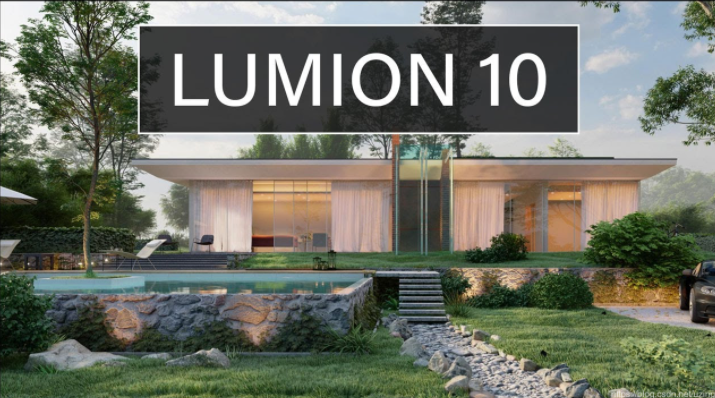 Lumion 10软件下载 免费完整破解版