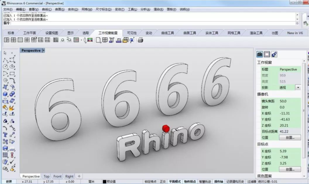 Rhino6.0功能展示