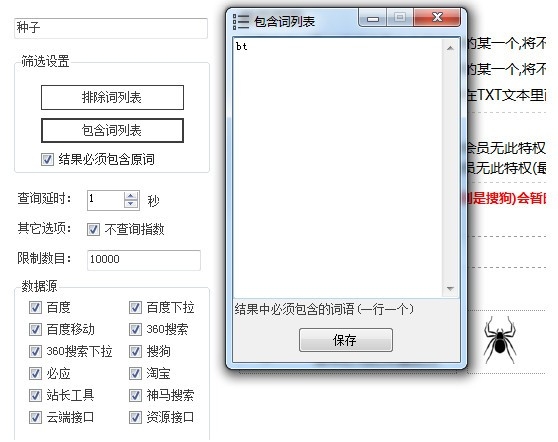 熊猫关键词工具2019挖掘结果示例