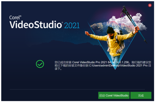 会声会影Corel VideoStudio 2021 中文版