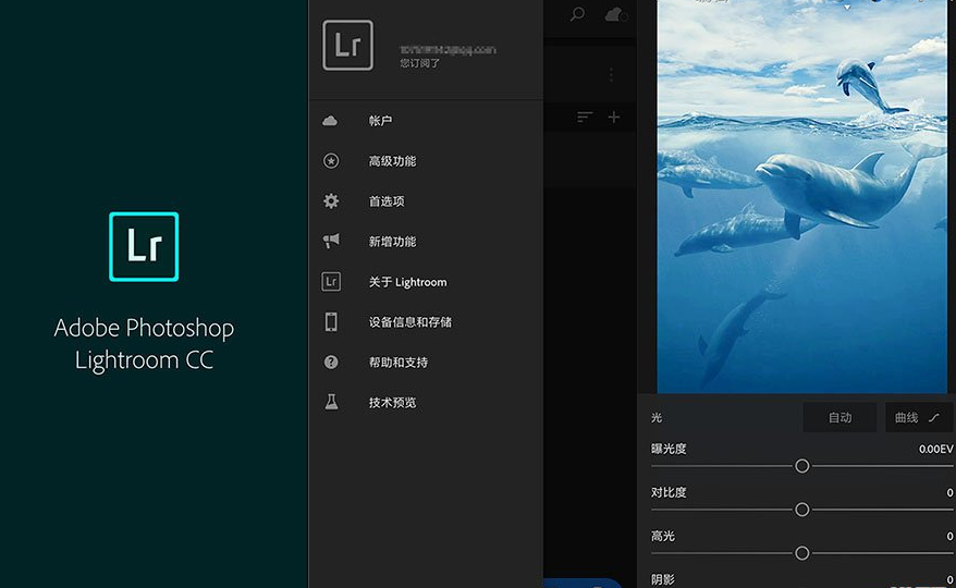 Adobe Lightroom cc2020 v9.0专业版下载