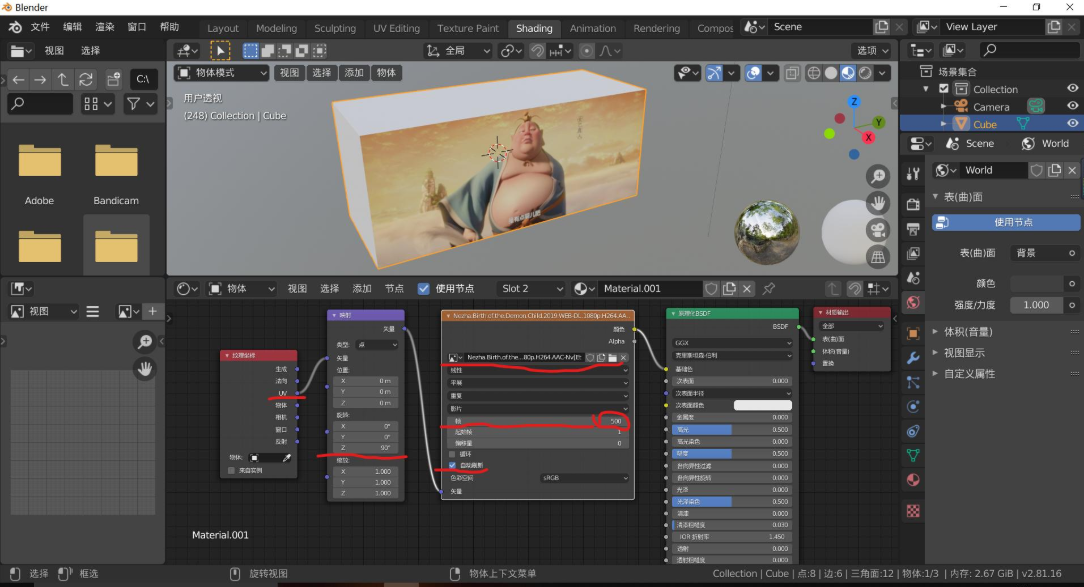 Blender 3D 2.81简体中文版64位下载