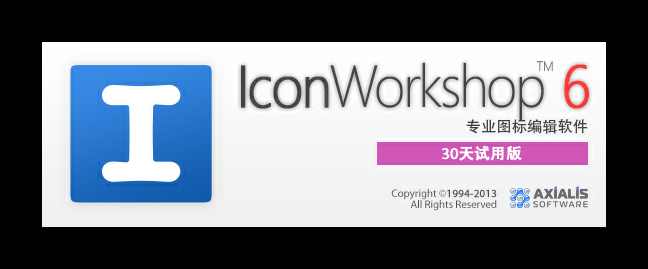 Axialis IconWorkshop 6.91中文破解版