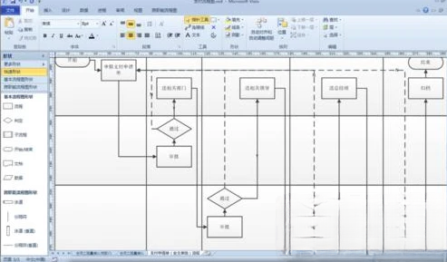 Visio2019简体中文绿色版下载