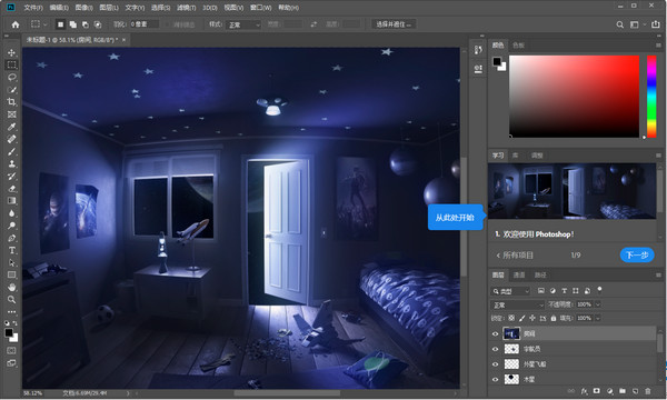 Adobe Photoshop CC2019绿色中文版