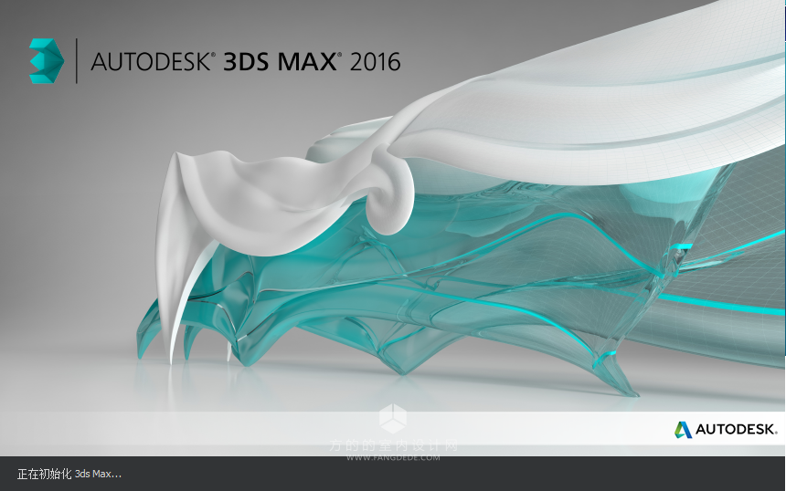 3dmax2016中文版/英文版