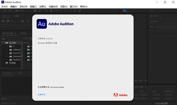 Adobe Audition CC 2021 官方版