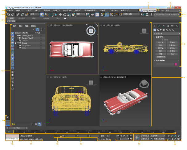 3dmax2020新增功能展示