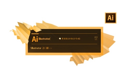 Adobe Illustrator cc2015官方破解版