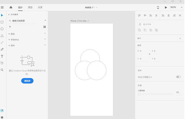 Adobe Experience Design 2021官方最新版XD41下载