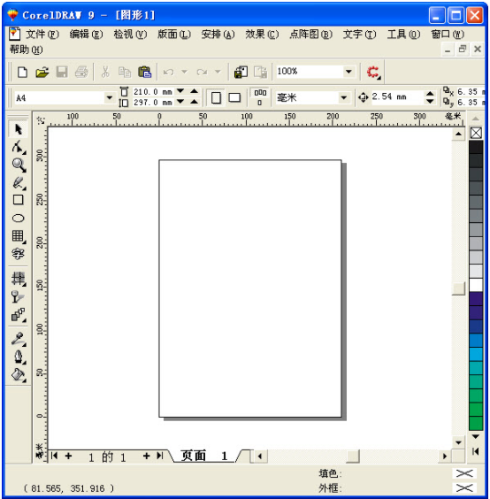 CorelDraw 9.0 官方中文版