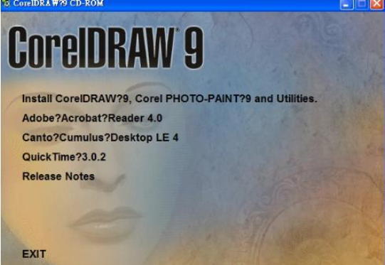 CorelDraw 9.0 官方中文版