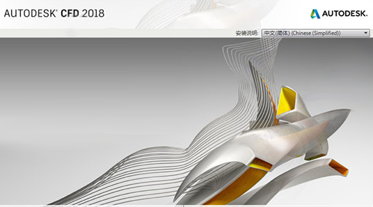 Autodesk Simulation CFD 2018软件截图