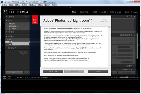 Lightroom 4.4简体中文破解版