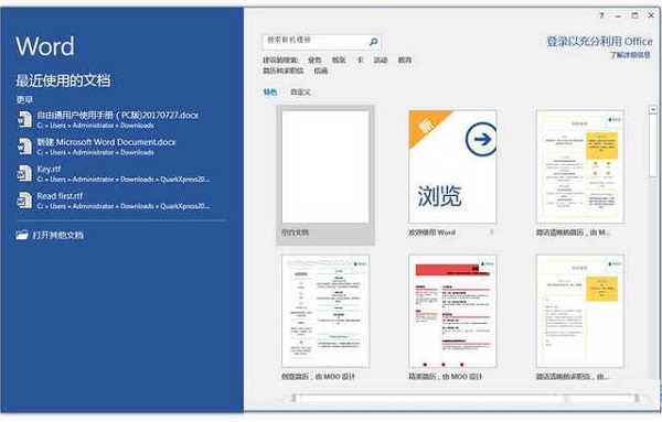 Microsoft Office 2021免费官方版