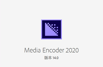 Adobe Media Encoder CC2020专业版下载