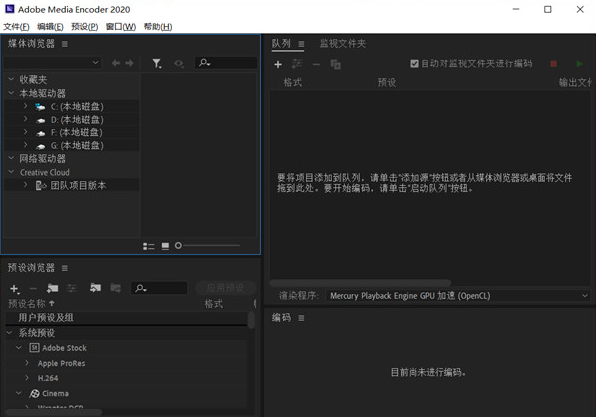 Adobe Media Encoder CC2020专业版下载