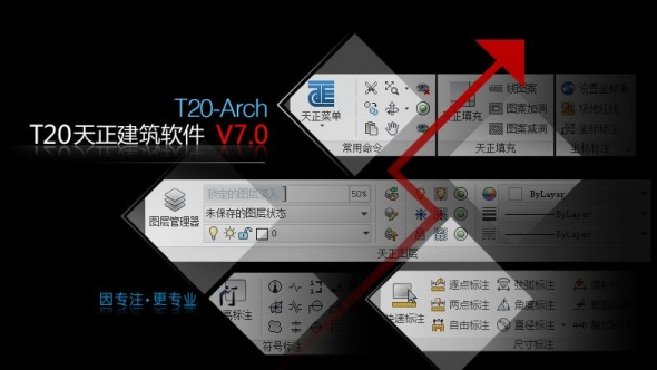 天正CAD2017中文绿色版