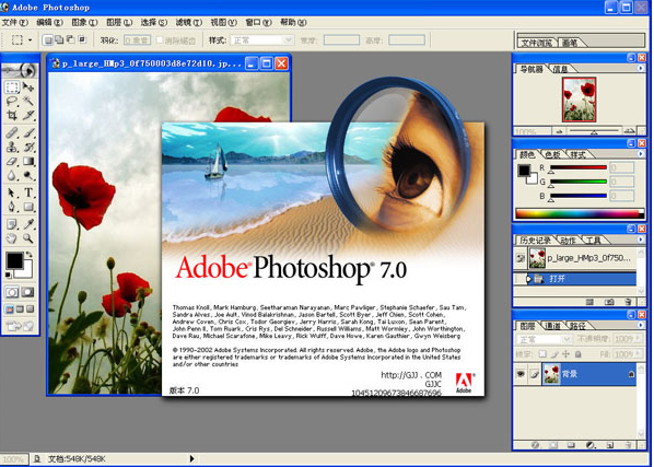 Adobe Photoshop 7.0简体中文简化版