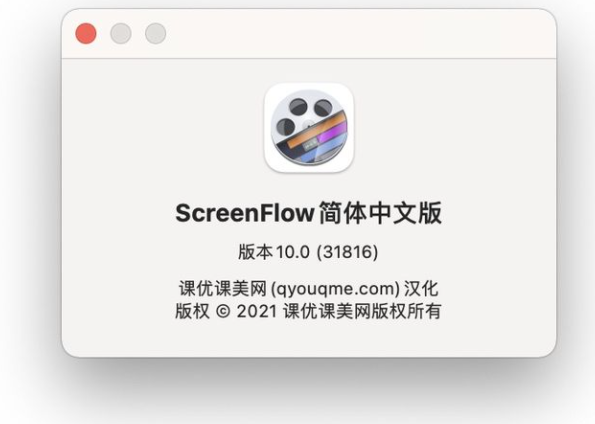 Screenflow for Mac 10.0屏幕流 官方版本