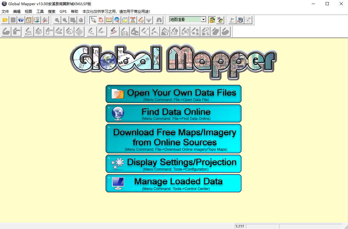 Global Mapper13破解版【Global Mapper】汉化版