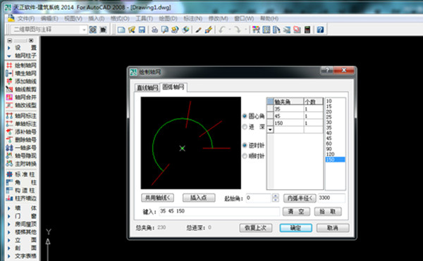 天正建筑系统 T-Arch 2014 中文版