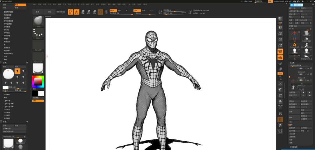 ZBrush 2019配置要求