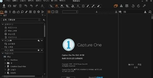 Capture One 10 Pro中文破解版下载