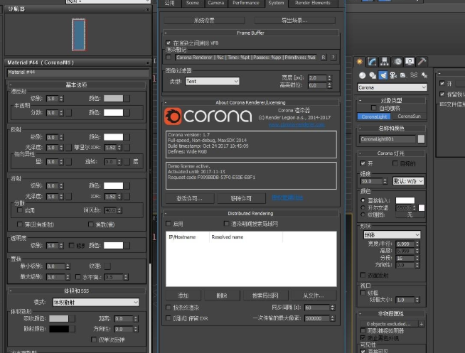 Corona Renderer5.2 for 3dmax2013-2021官方绿色激活版