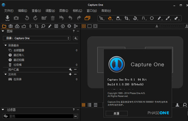 CaptureOne Pro 8图像编辑示例