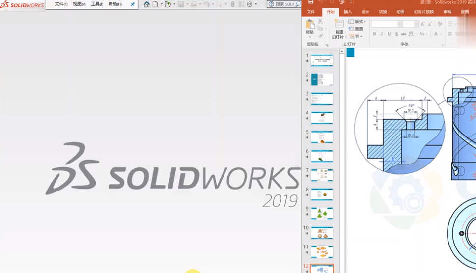 SolidWorks2019功能展示